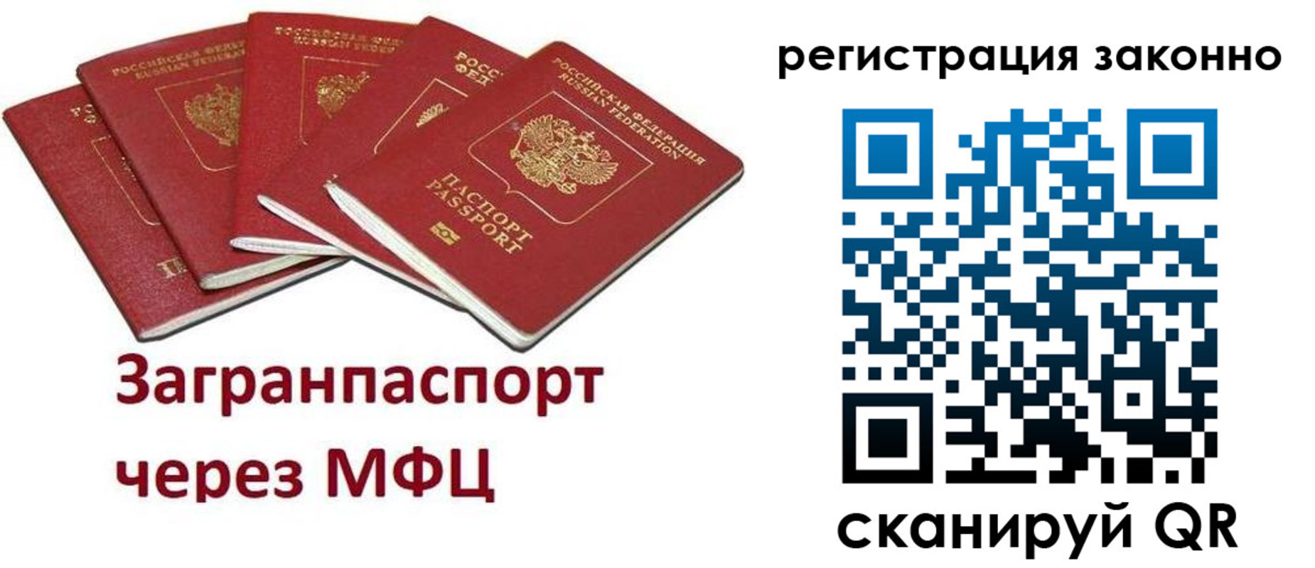 временная регистрация для всех в Шлиссельбурге