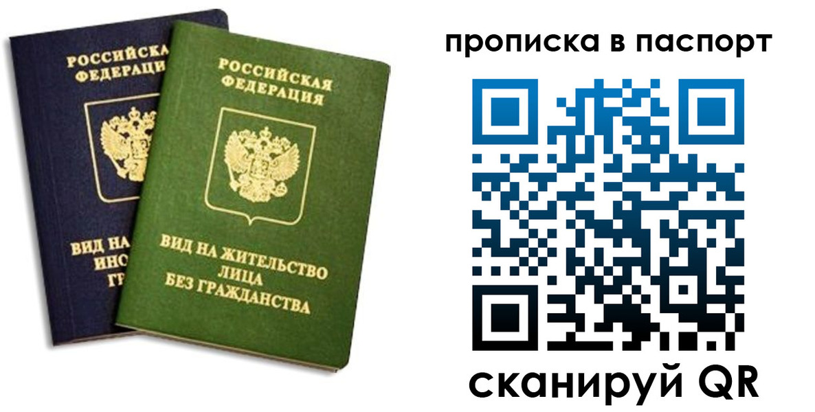 прописка для военкомата в Шлиссельбурге