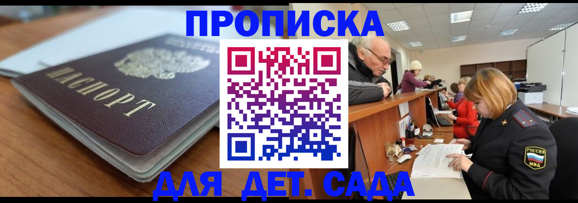 купить прописку в Шлиссельбурге
