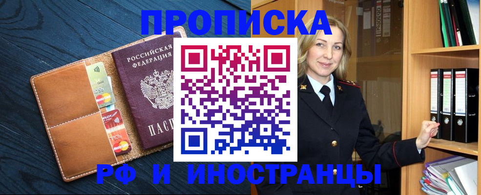 прописка от собственника в Шлиссельбурге
