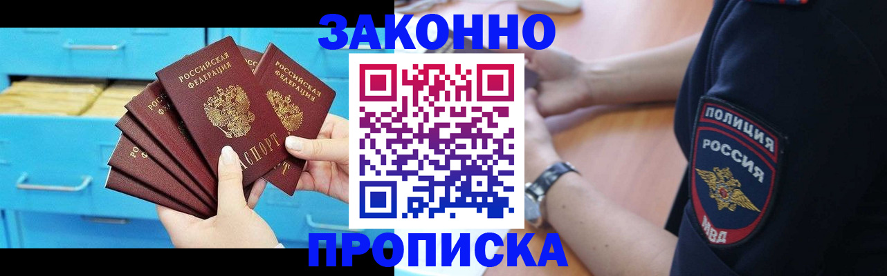 временная регистрация в Шлиссельбурге