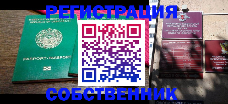 временная регистрация 2025 в Шлиссельбурге