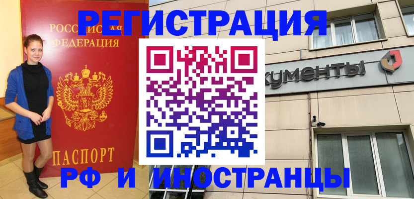 временная регистрация в квартире в Шлиссельбурге