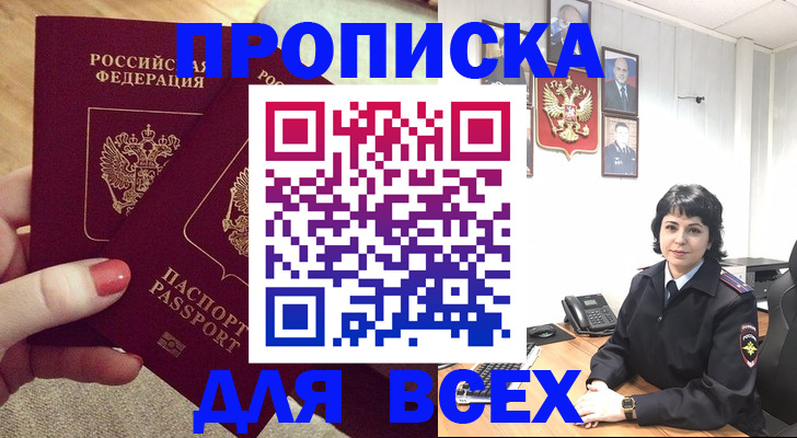 прописка ребенка в Шлиссельбурге