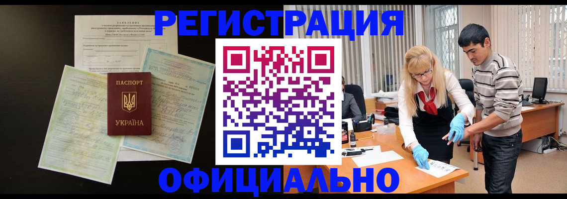 временная регистрация недорого в Шлиссельбурге