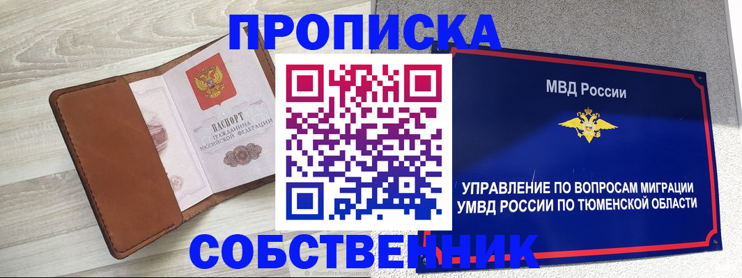 временная регистрация в Шлиссельбурге